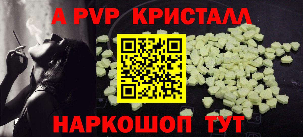 APVP кристаллы  Вход с VPN  Карталы  A-PVP  Alpha-PVP СК 
