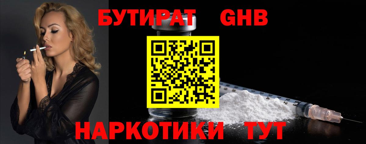 БУТИРАТ оксана Карталы