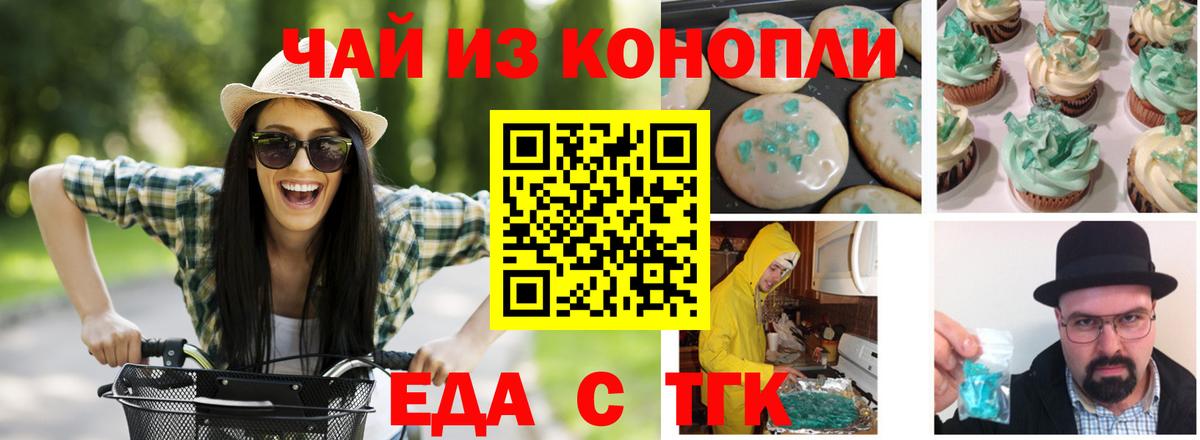 Canna-Cookies марихуана  Вход с VPN  Карталы 