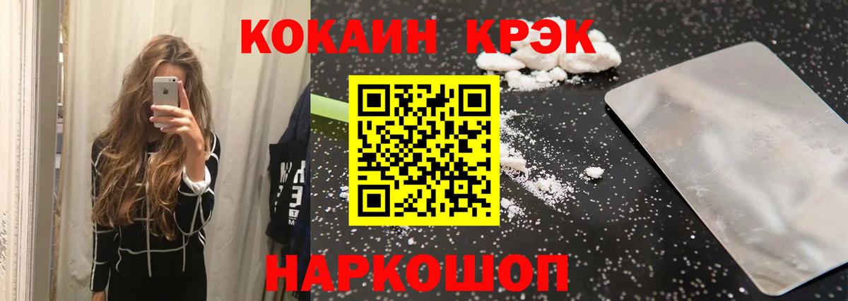 КОКАИН  Cocaine FishScale  Карталы  Вход с VPN  КОКАИН 97% 