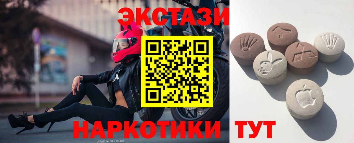 Экстази  Ecstasy VHQ  Вход с VPN  blacksprut маркетплейс  Карталы  Ecstasy ешки  как найти закладки 