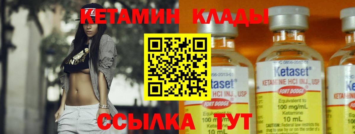 КЕТАМИН ketamine Карталы