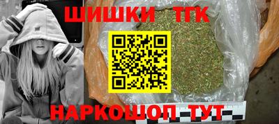 гашишное масло Краснокаменск
