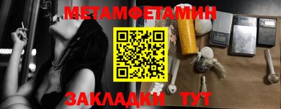 первитин Краснодар