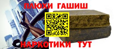 гашишное масло Краснокаменск