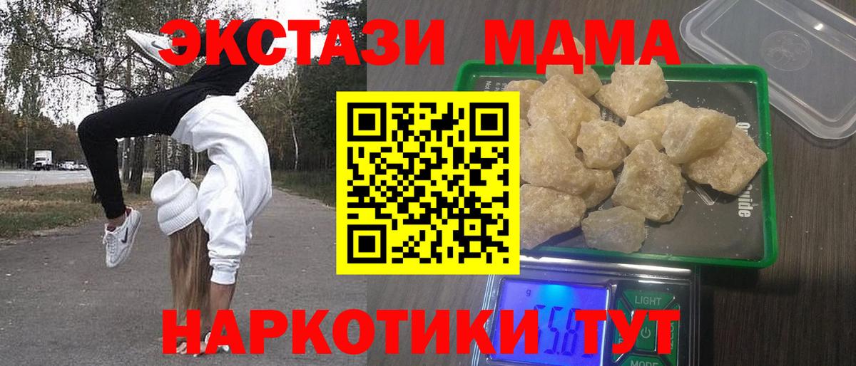 МДМА crystal Карталы