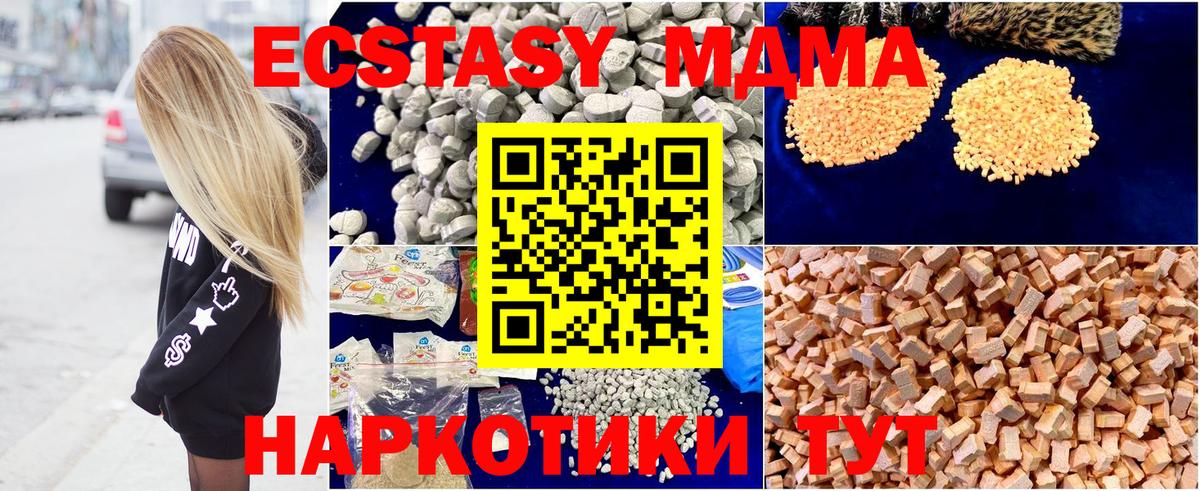 МДМА кристаллы  МДМА crystal  МДМА  Карталы  Вход с VPN 