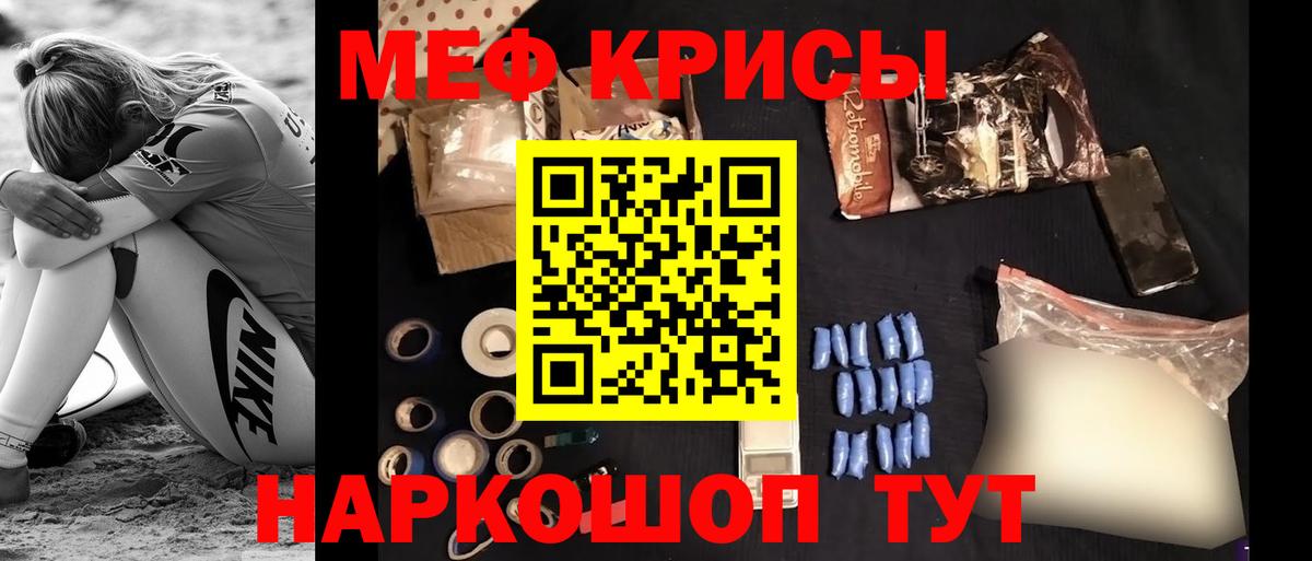 Меф Карталы