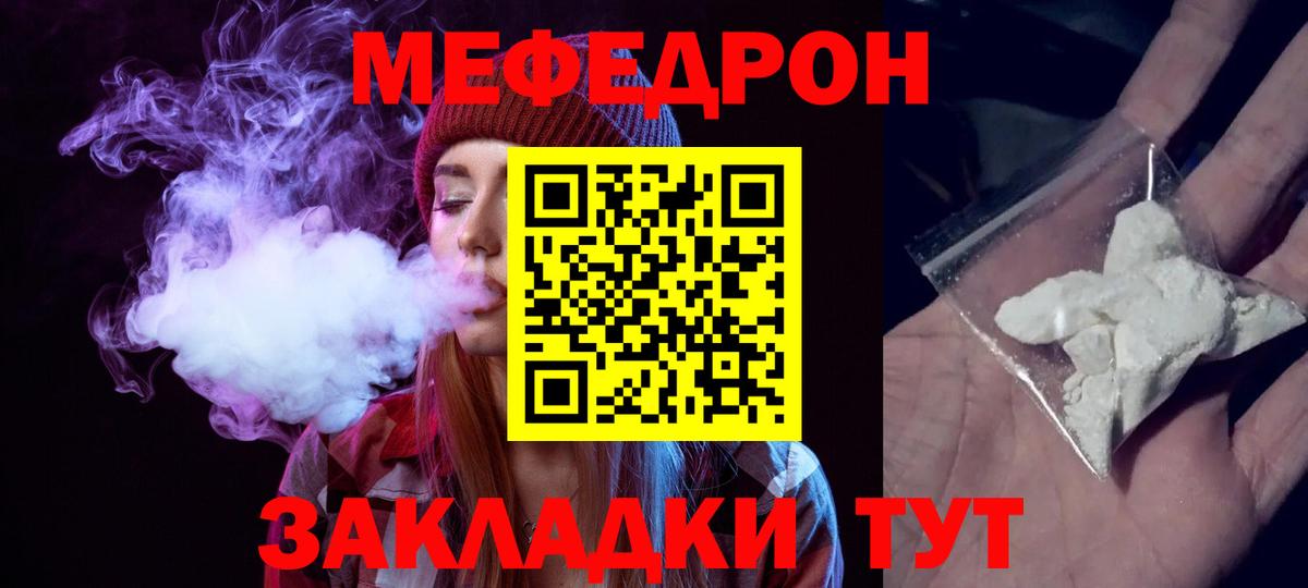 МЕФ VHQ  МЕФ  Вход с VPN  Меф  Мефедрон мяу мяу  Карталы 
