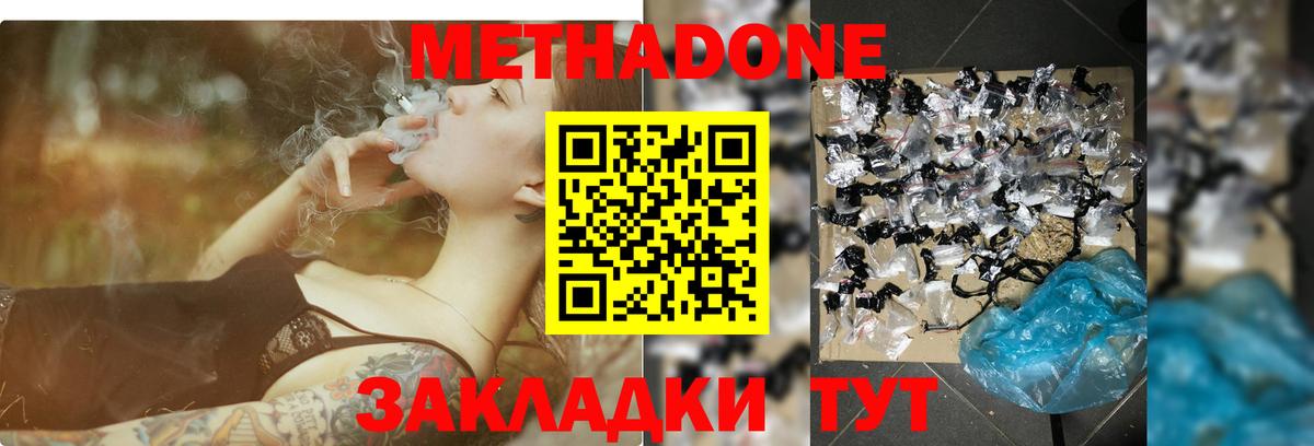 МЕТАДОН VHQ  МЕГА как зайти  Карталы  МЕТАДОН кристалл  Вход с VPN 