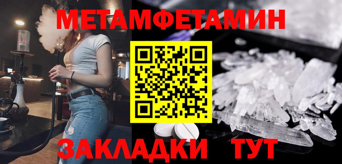 Метамфетамин кристалл Карталы