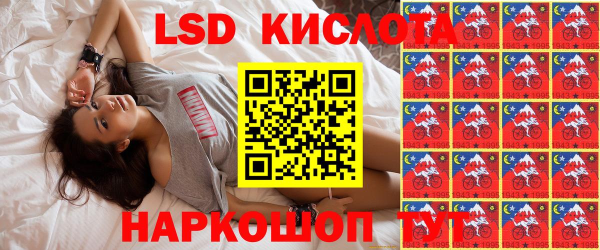 Марки NBOMe 1,5мг Карталы